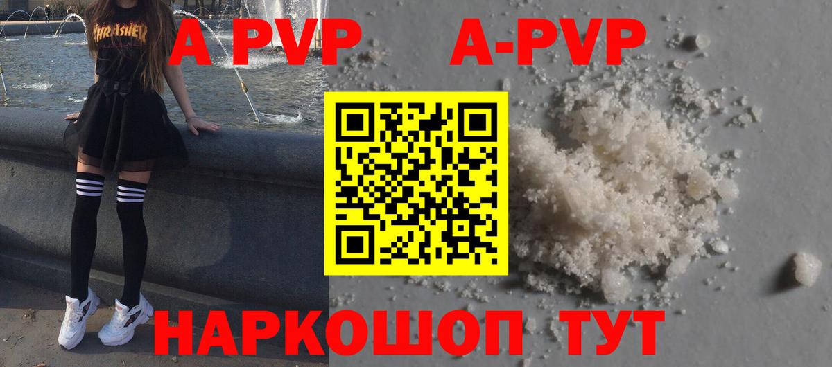 Нижний Тагил  A PVP Соль  Вход с VPN 