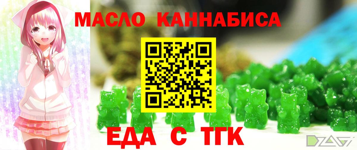 Нижний Тагил  Cannafood конопля  Вход с VPN 