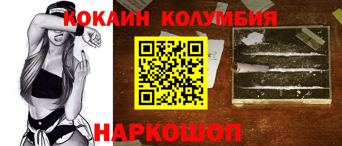 Cocaine Колумбийский Нижний Тагил