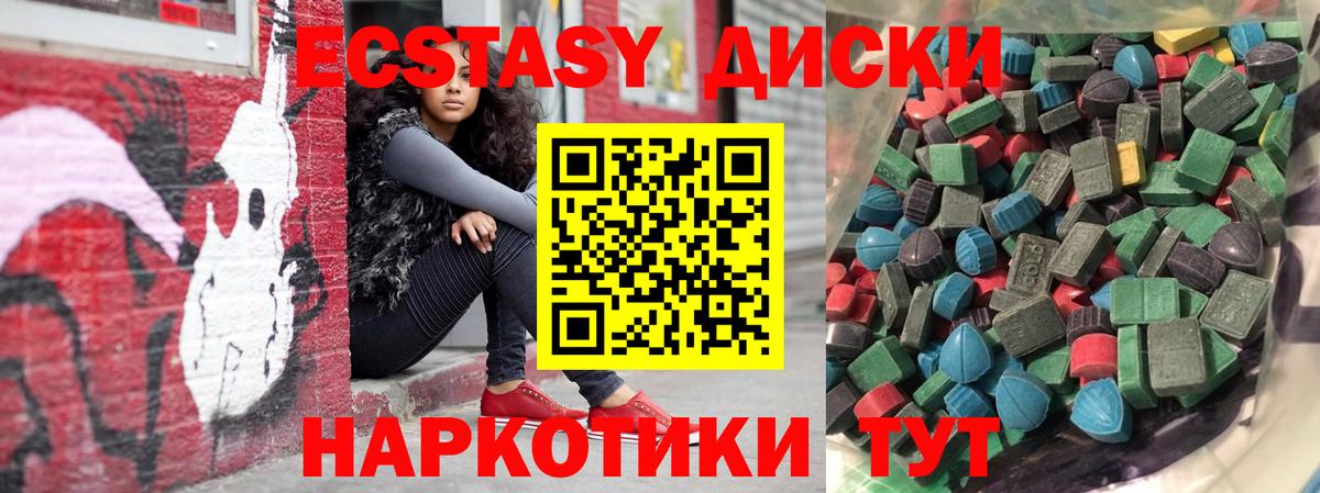 Ecstasy  ЭКСТАЗИ XTC  Вход с VPN  Нижний Тагил  ЭКСТАЗИ Дубай 