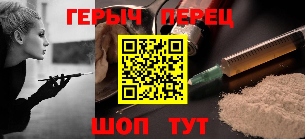 ГЕРОИН хмурый  Героин  Нижний Тагил  Вход с VPN 