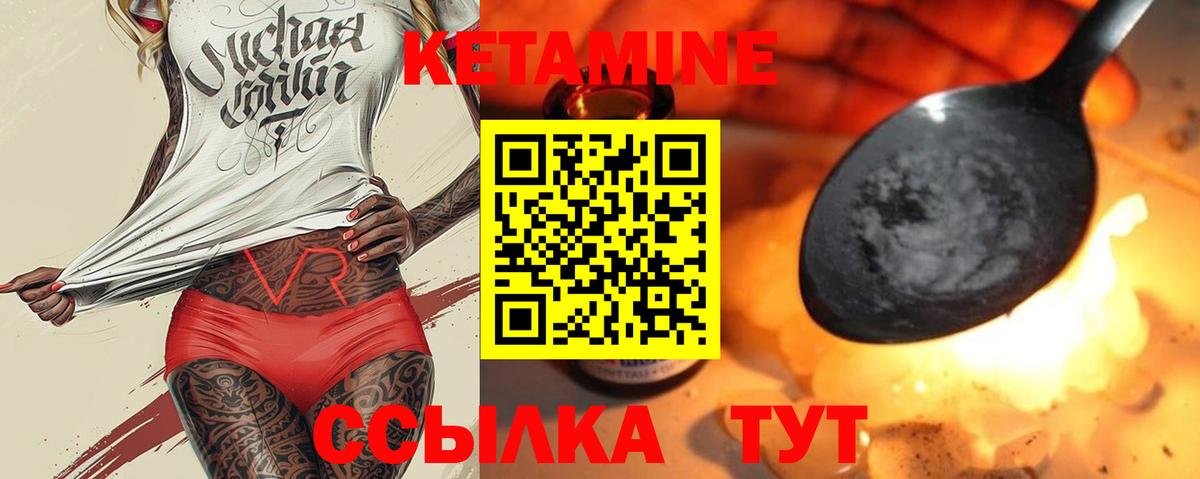 Кетамин VHQ Нижний Тагил