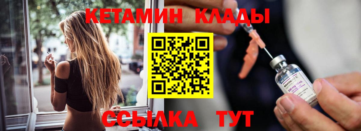 Нижний Тагил  Кетамин ketamine  Вход с VPN 