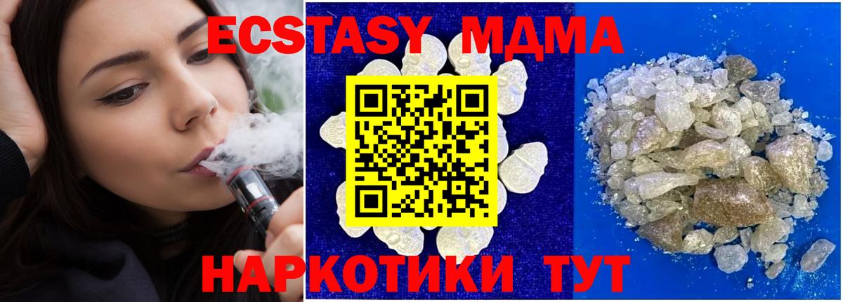 МДМА VHQ Нижний Тагил