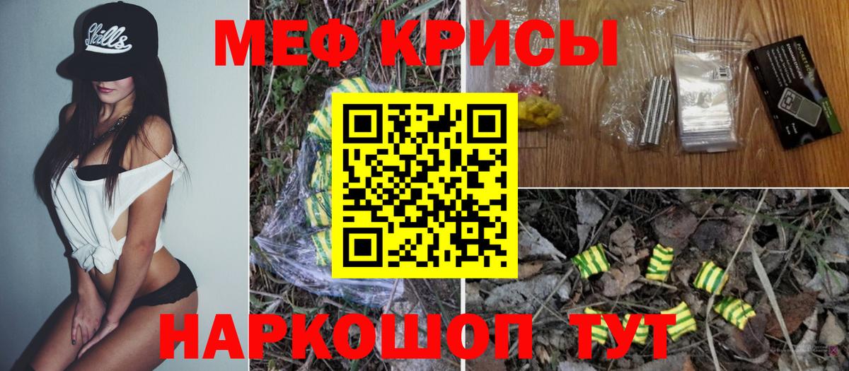 МЕФ кристаллы Нижний Тагил