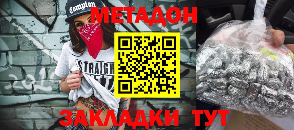 Нижний Тагил  МЕТАДОН кристалл  Вход с VPN  блэк спрут зеркало  Метадон мёд 