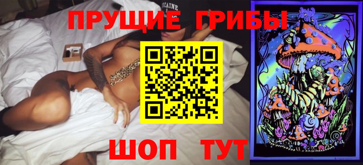 Нижний Тагил  Галлюциногенные грибы ЛСД  купить   Вход с VPN  Галлюциногенные грибы Cubensis 